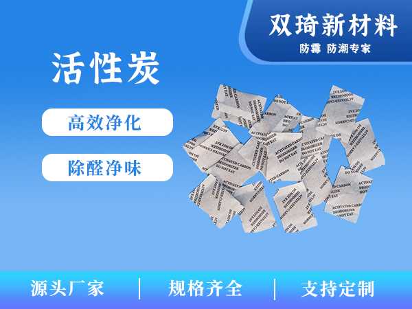 活性炭01