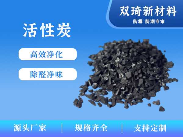 活性炭05