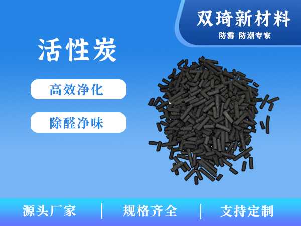 活性炭06